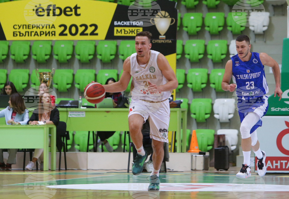 Ботевград - баскетбол - Суперкупа на България - Балкан - Рилски спортист