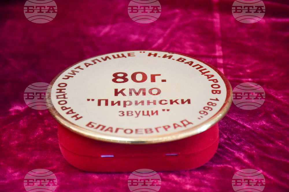 Благоевград - Пирински звуци - годишнина