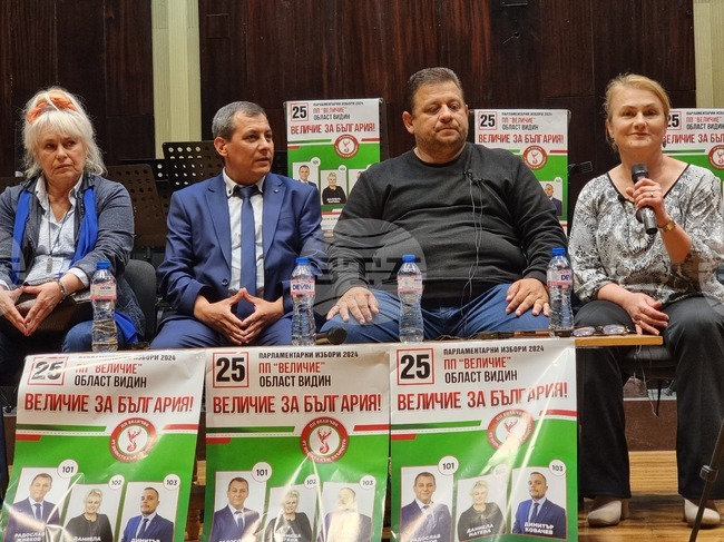 Видин - ПП „Величие“ - предизборна среща