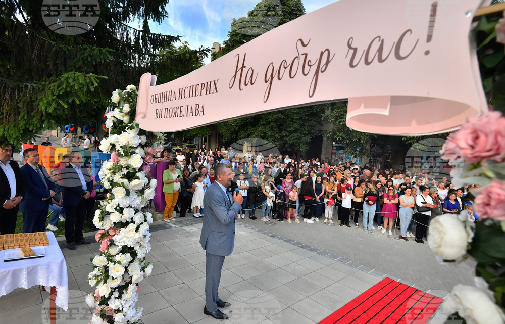 Исперих - випуск 2024 - абитуриенти