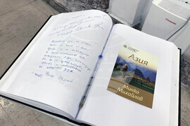 Казанлък - Минко Михайлов - изложба