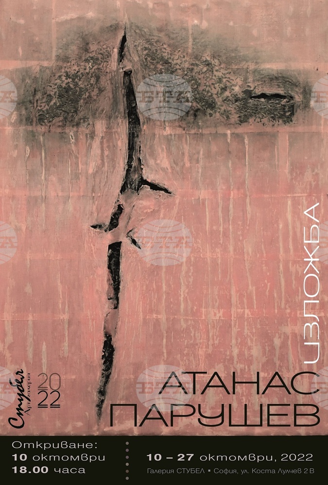 Artist Atanas Parushev Shows Paintings Inspired by Kenneth White's Poetry