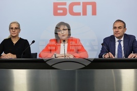 БСП - изявление