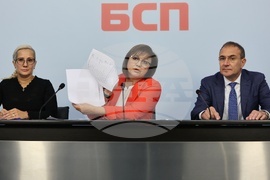 БСП - изявление
