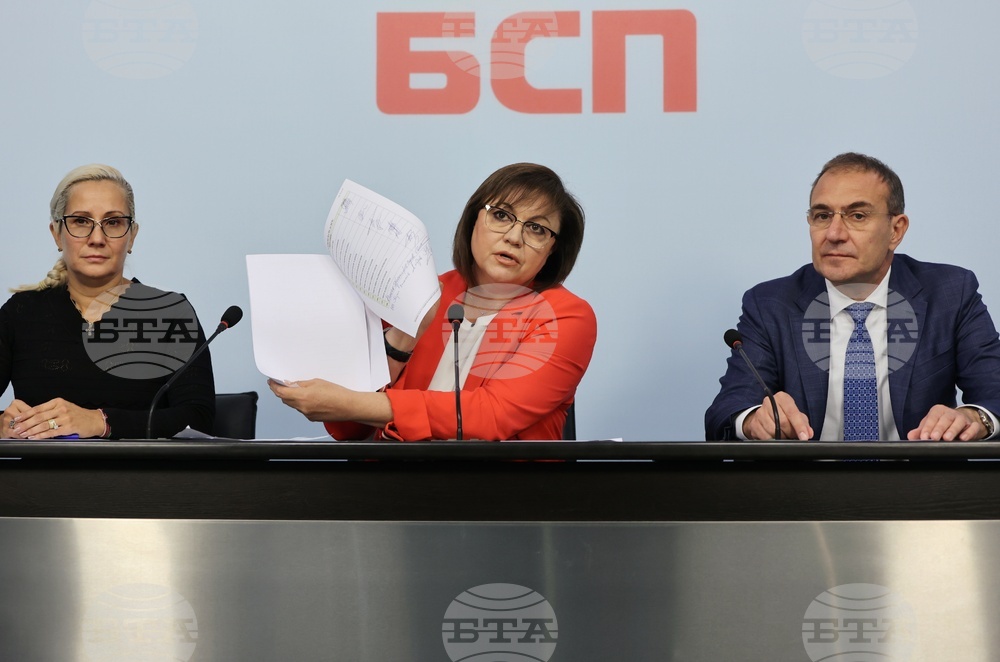 БСП - изявление