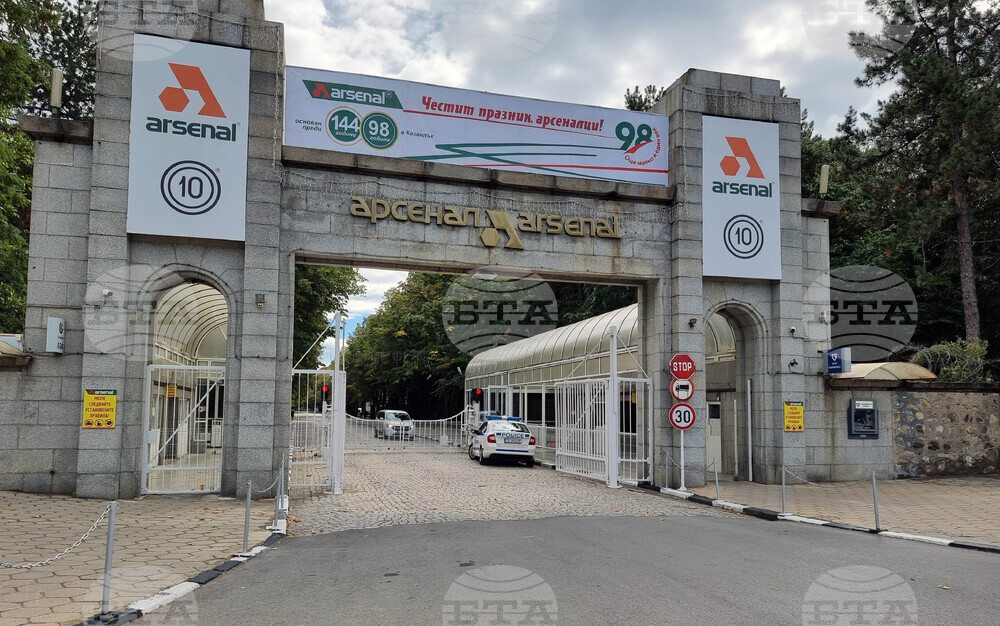 Казанлък - оръжеен завод "Арсенал" - инцидент