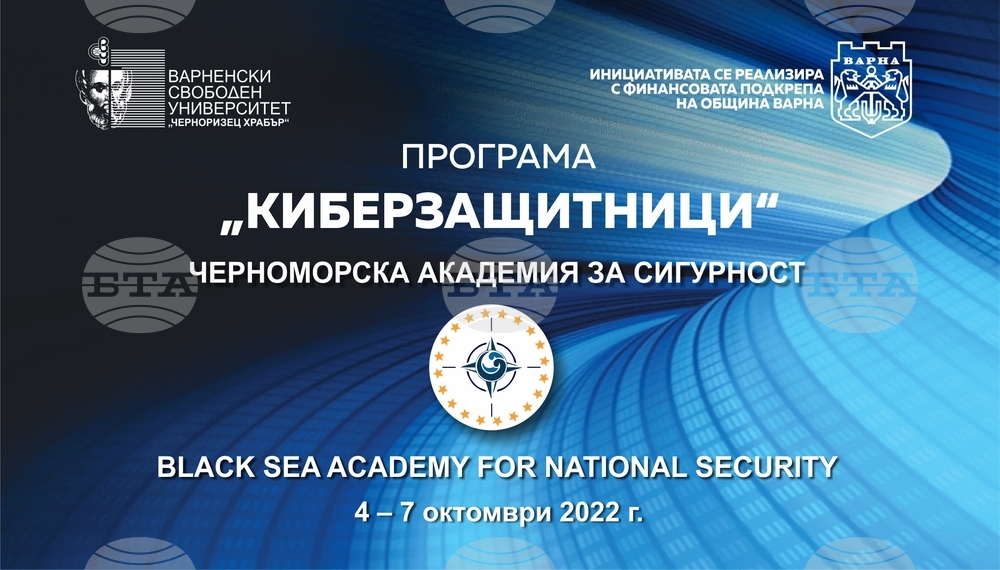 Повече от 200 директори на учебни и детски заведения ще преминат обучение по превенция на кибертормоза на деца