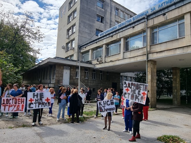 Над 120 лекари и медицински специалисти от Областната болница във Велико Търново излязоха на протест срещу ниското възнаграждение на труда им