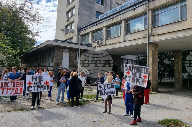 Велико Търново - МОБАЛ "Д-р Стефан Черкезов" - протест - синдикати