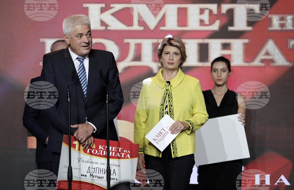 "Кмет на годината" - награди