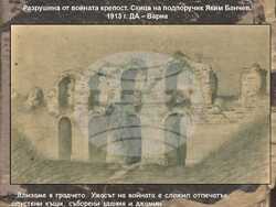 Снимка: Община Ловеч - Изложба на Държавния архив в Ловеч по повод 110 години от началото на Балканската война.