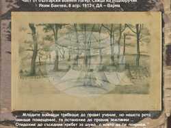 Снимка: Община Ловеч - Изложба на Държавния архив в Ловеч по повод 110 години от началото на Балканската война.