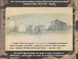 Снимка: Община Ловеч - Изложба на Държавния архив в Ловеч по повод 110 години от началото на Балканската война.