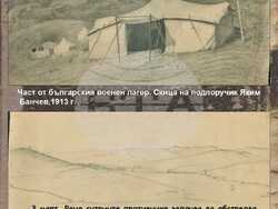 Снимка: Община Ловеч - Изложба на Държавния архив в Ловеч по повод 110 години от началото на Балканската война.