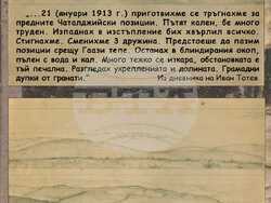 Снимка: Община Ловеч - Изложба на Държавния архив в Ловеч по повод 110 години от началото на Балканската война.