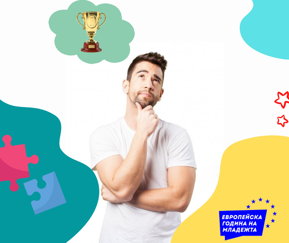 Обявен е национален конкурс за изработване на дизайн на младежка награда