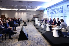 „Бизнесът и регионите - Променена България“ - конференция