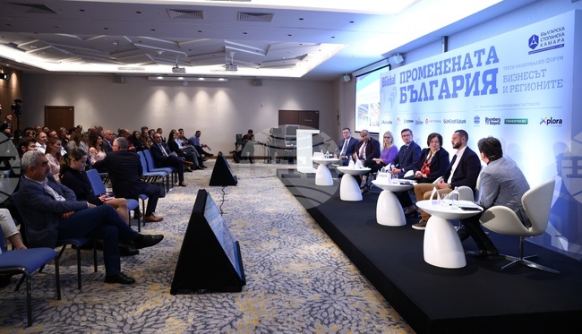 „Бизнесът и регионите - Променена България“ - конференция 