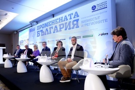 „Бизнесът и регионите - Променена България“ - конференция