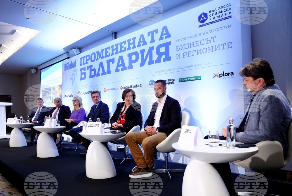 „Бизнесът и регионите - Променена България“ - конференция