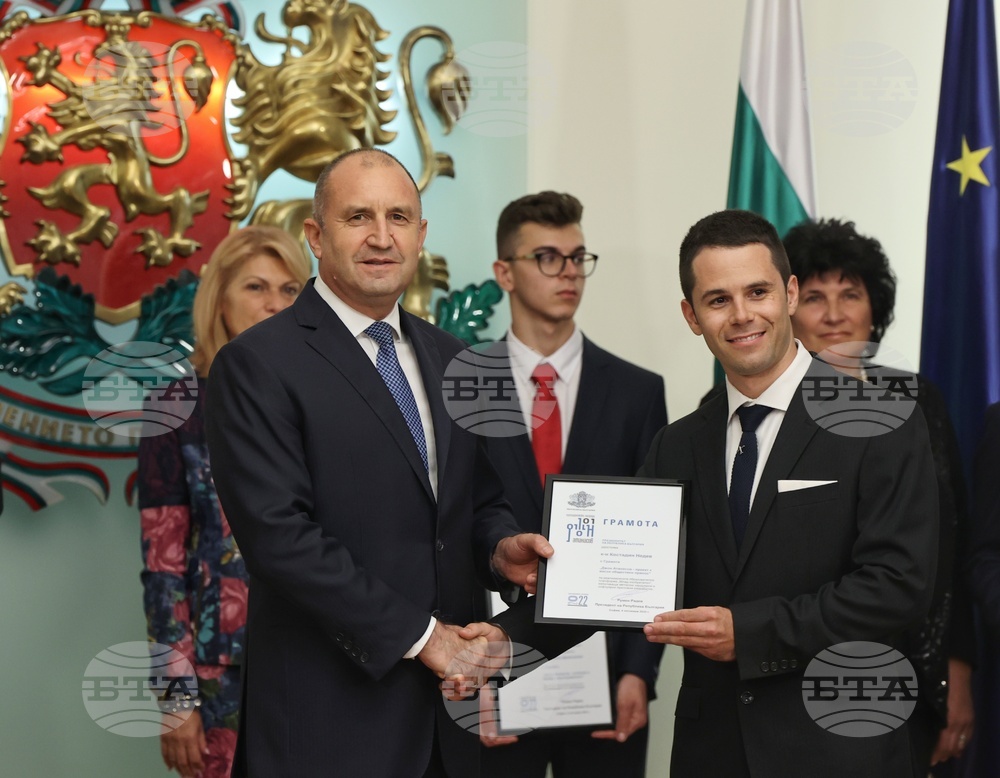 Румен Радев - Награда „Джон Атанасов“ - отличия
