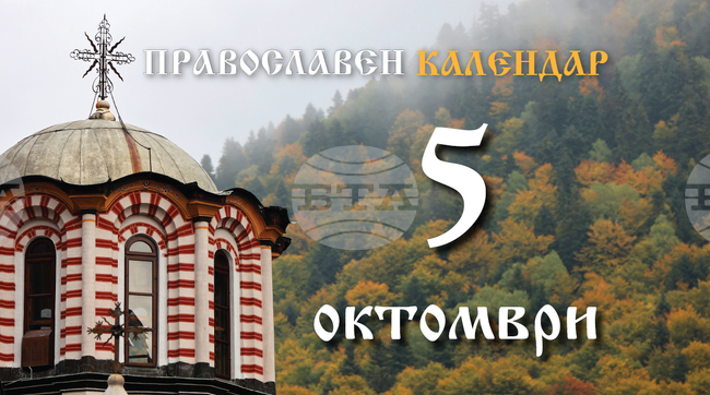 Честваме паметта на свети Дионисий Велики, Александрийски епископ
