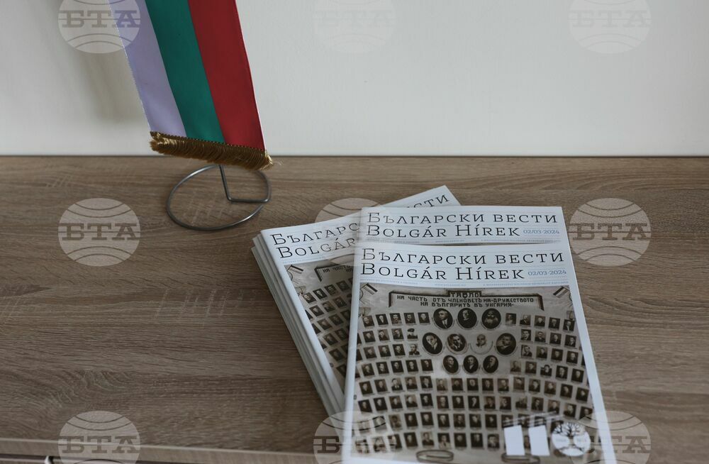 Унгария - Български културно-образователен център