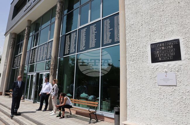 Унгария - Български културно-образователен център