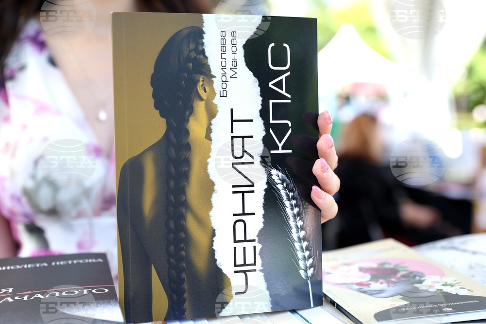 Пролетен панаир на книгата - "Среща с автограф" - "Черният клас" - Борислава Манова