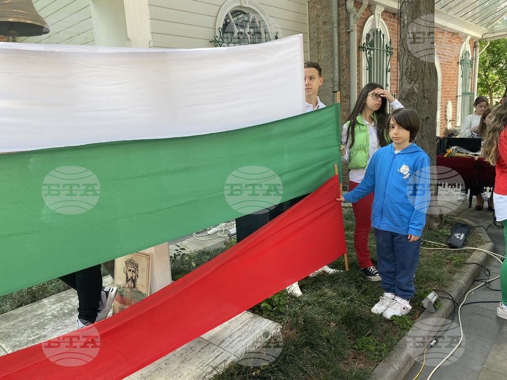 Турция - Истанбул - Българско неделно училище - 24 май
