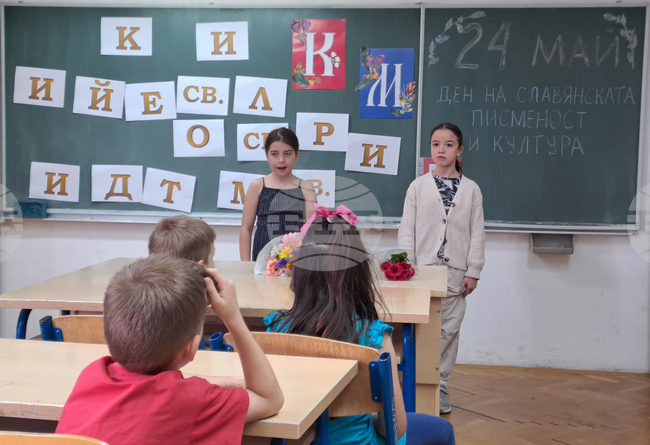 Хърватия - Загреб - Българско неделно училище - 24 май