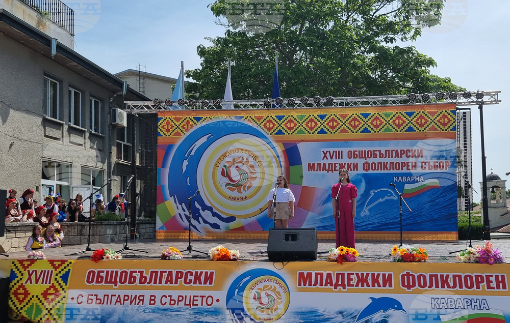 Каварна - "С България в сърцето" - фолклорен събор
