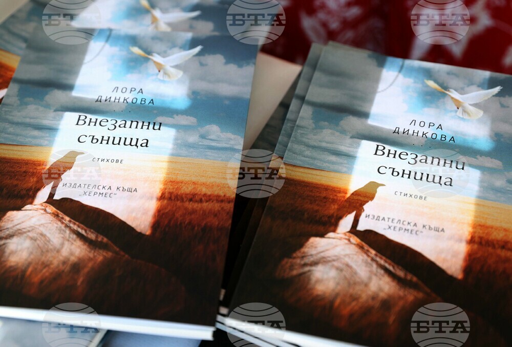 Пролетен панаир на книгата - "Внезапни сънища"