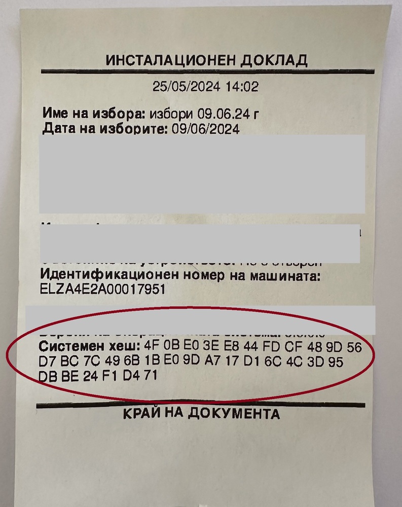 МЕУ, БИМ и БИС удостовериха съответствието на машините за вота