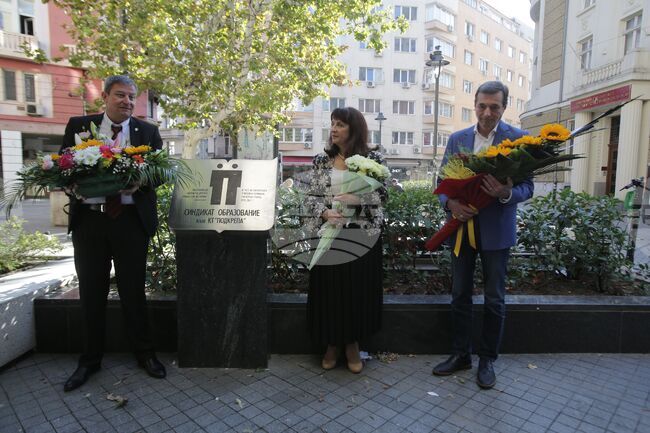 Международен ден на учителя - отбелязване