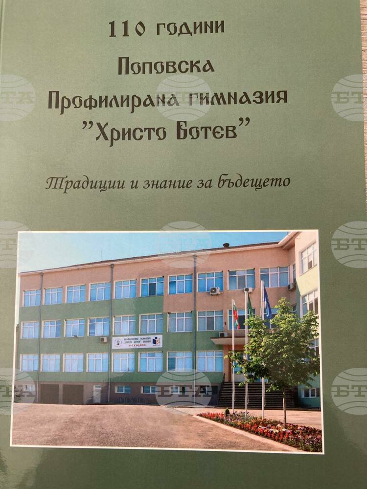 Поповско училище издаде книга за историята си по повод 110 години от създаването на учебното заведение