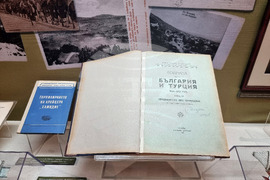 НИМ - Балканска война - годишнина - изложба