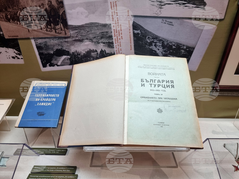 НИМ - Балканска война - годишнина - изложба