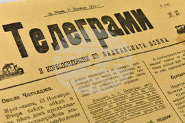 Варна - „110 години Балканска война. Варненци и войната" - изложба