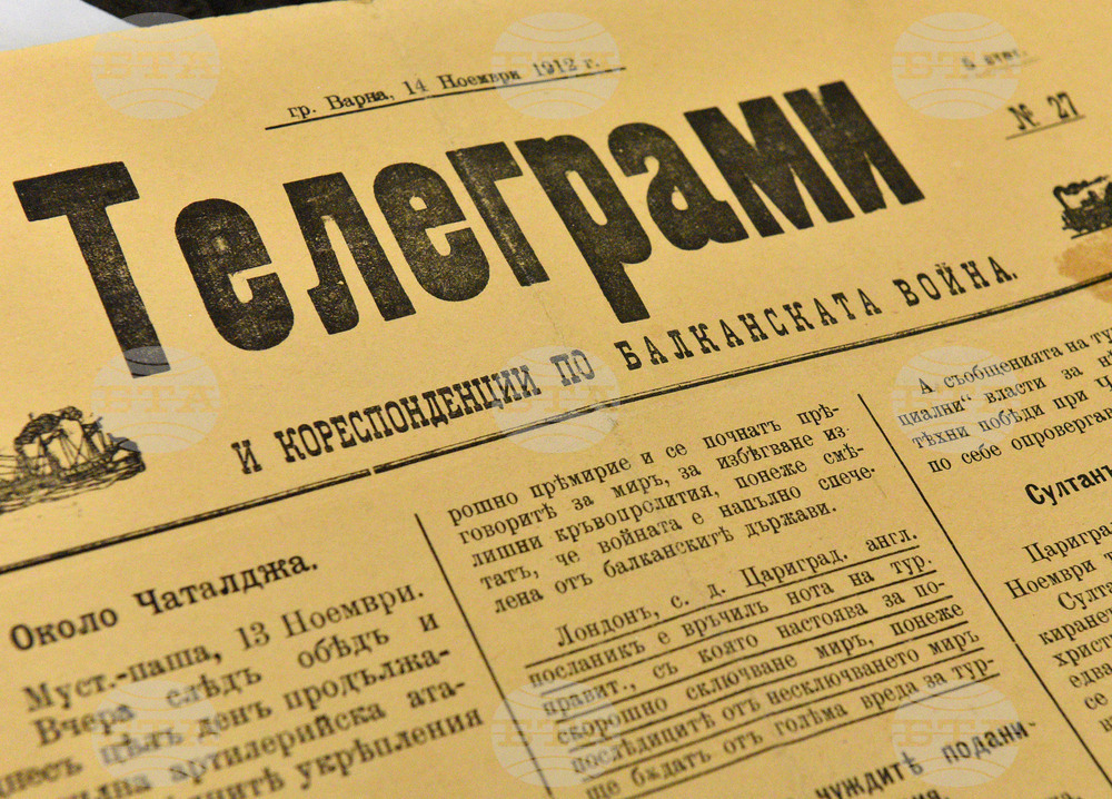 Варна - „110 години Балканска война. Варненци и войната" - изложба