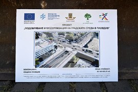 Пловдив - Първа копка