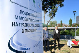 Пловдив - Първа копка