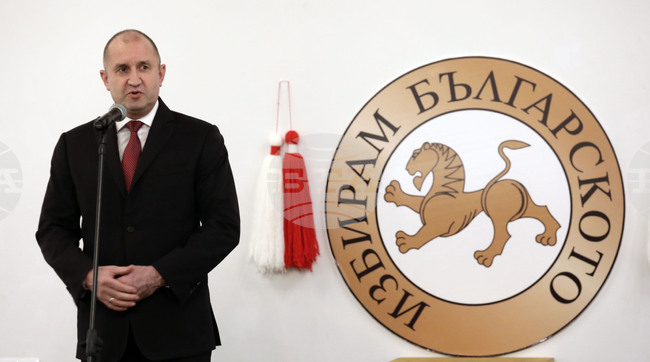 Президент - „Златна мартеница“ - годишни награди