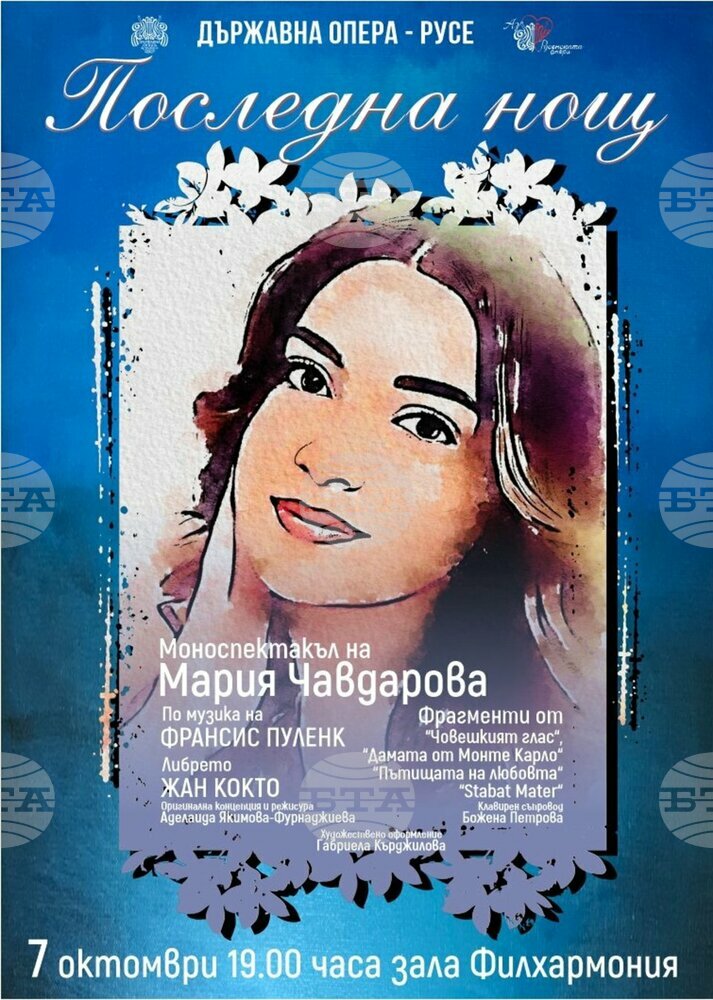 Сопраното Мария Чавдарова представя моноспектакъла "Последна нощ" в Русе