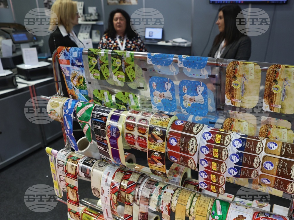 Интер Експо Център - Международни хранителни изложения