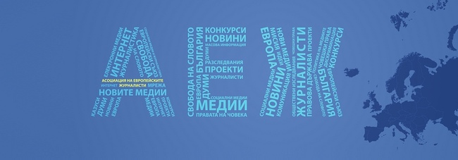 Журналистическата конференция „Новите фронтове във войната” ще се състои на 10 ноември в София
