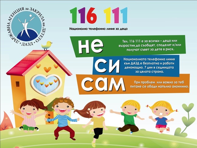 Глобалната мрежа от национални телефонни линии за деца: Близо 14 милиона са обажданията за 2021 г. в 83 държави