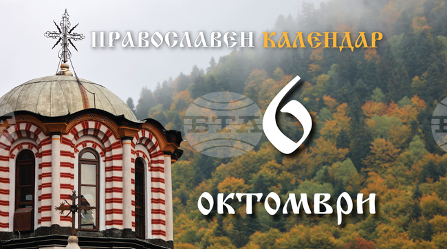 Честваме паметта на свети апостол Тома