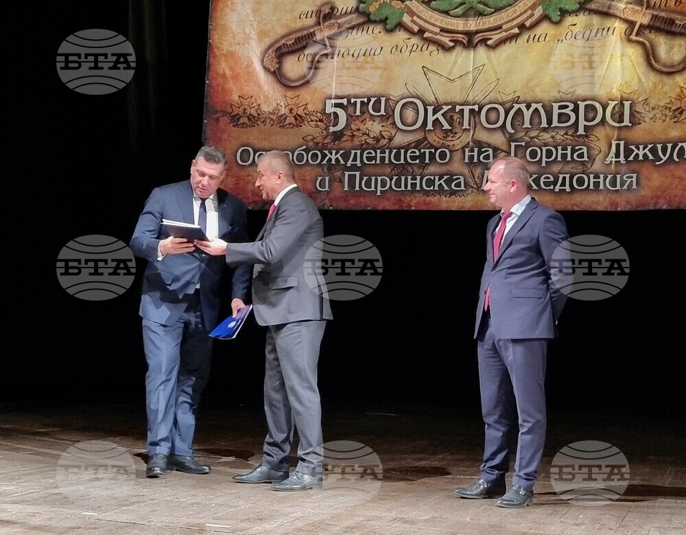 Благоевград - тържествена сесия - празник на града - отличия
