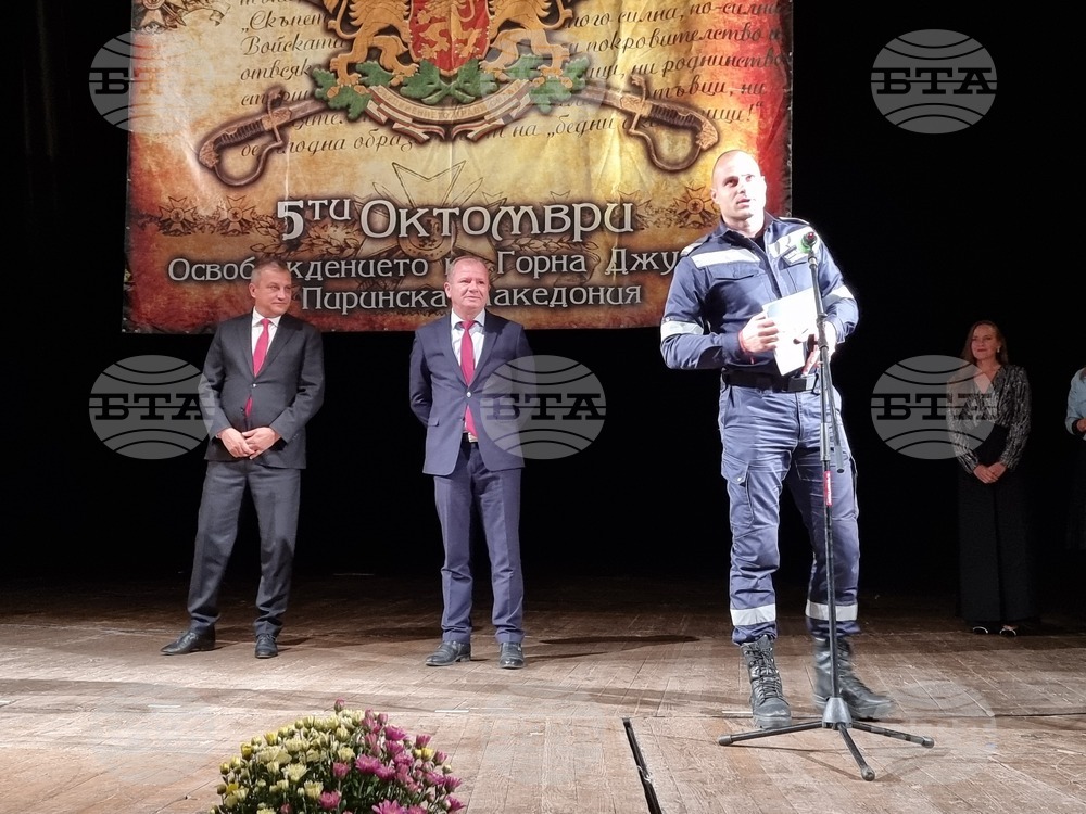 Благоевград - тържествена сесия - празник на града - отличия